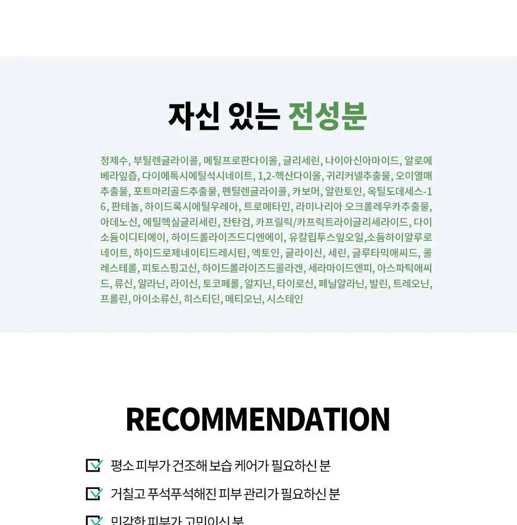 [리쥬란 독자소재_저자극 안심성분]리쥬란 더마힐러 모이스처 트리트먼트 마스크팩 1매 상세페이지 20